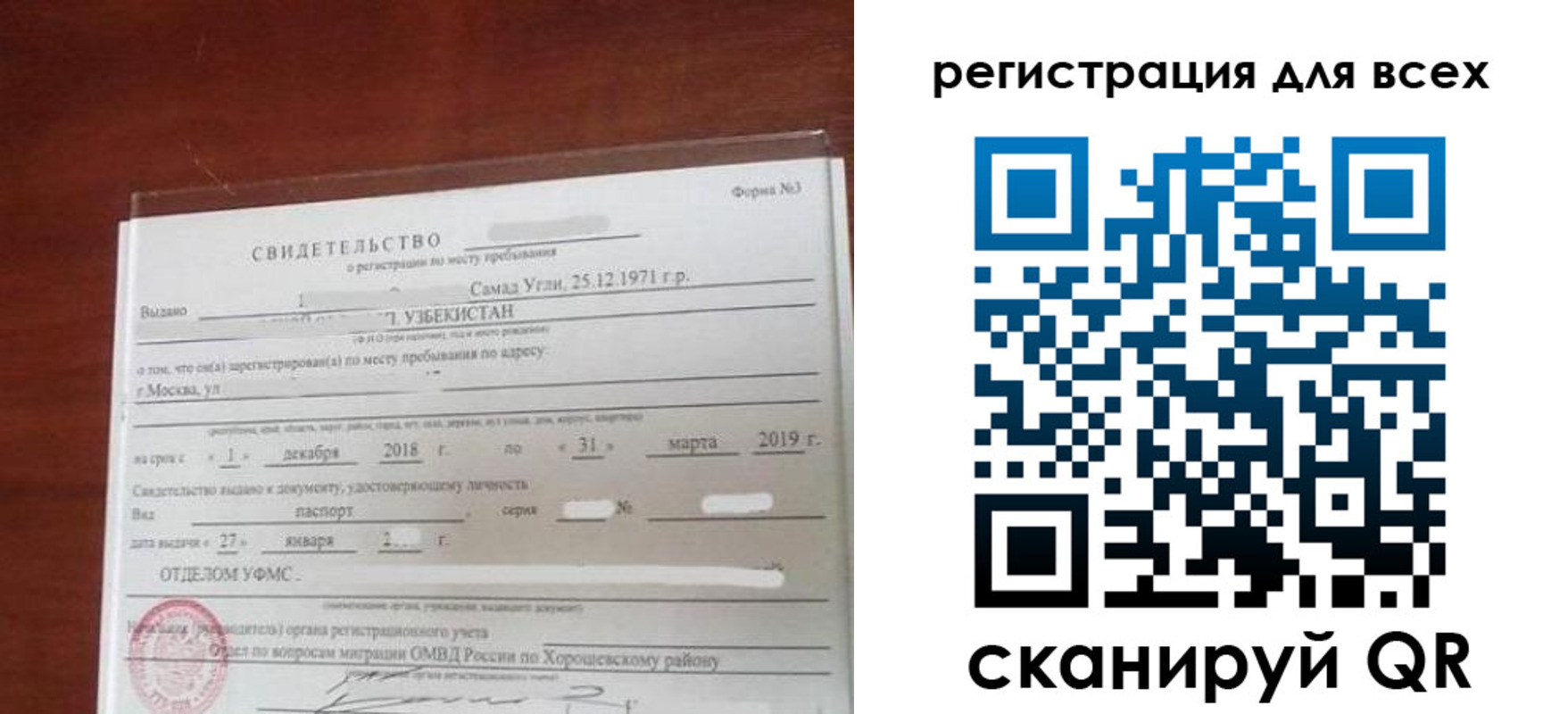 временная регистрация законно в Тейково