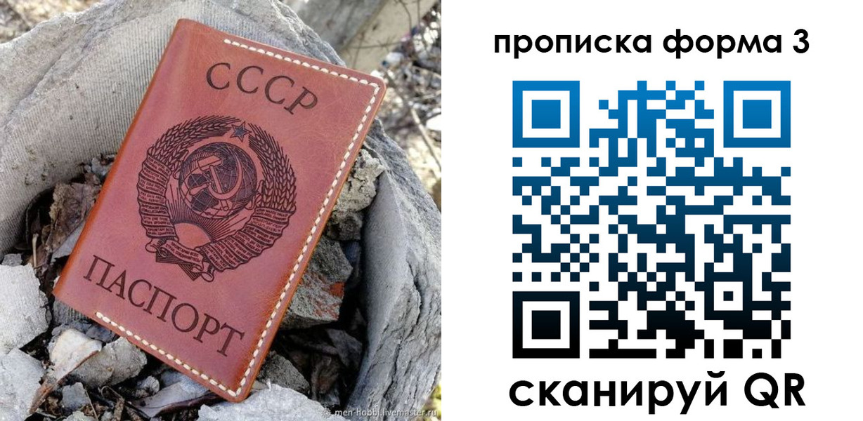 прописка в квартире в Тейково