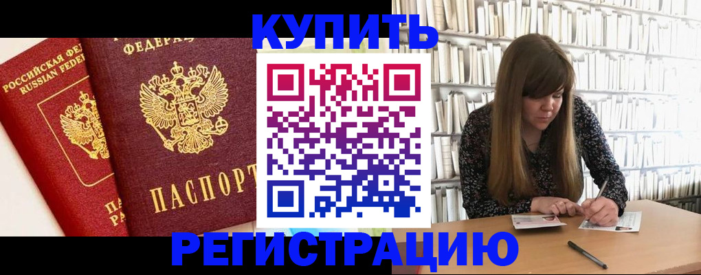 прописка для кредита в Тейково