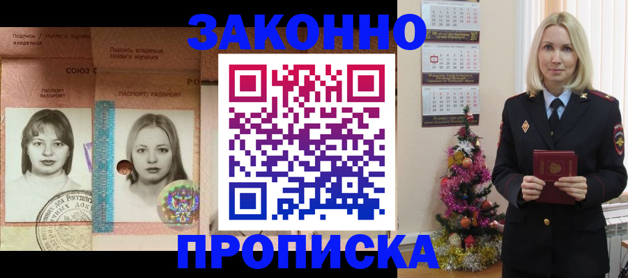 временная регистрация законно в Тейково