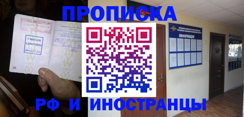 временная регистрация 2025 в Тейково