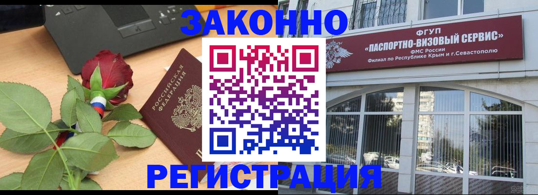 регистрация в Тейково