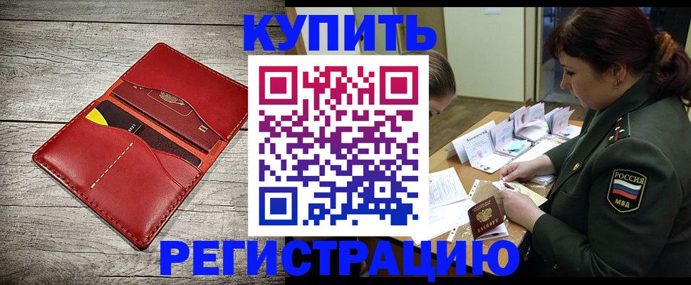 временная регистрация собственник в Тейково